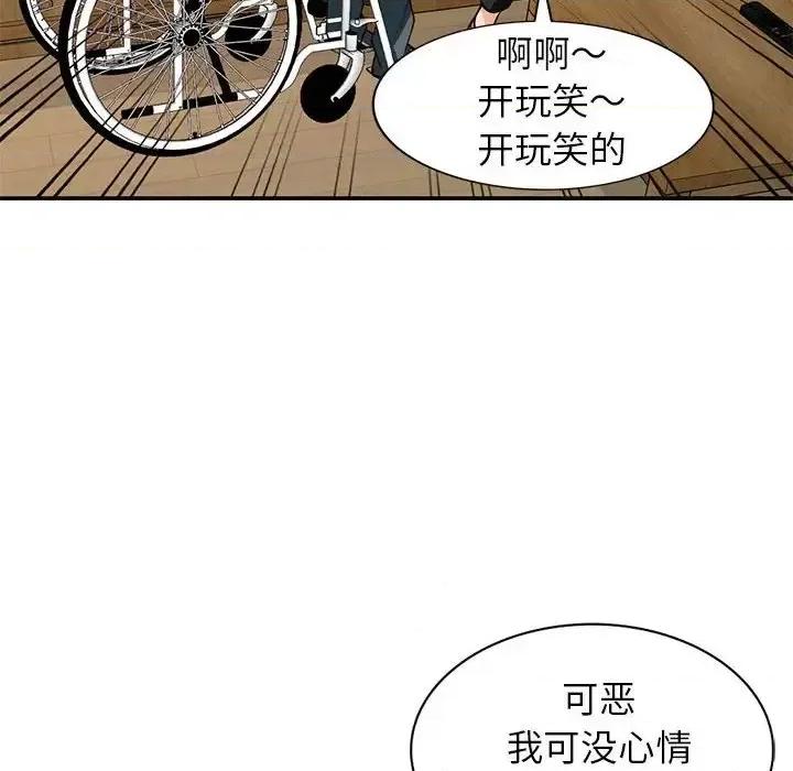 小镇上的女人们 小镇上的女人们-第 35 话 第127页