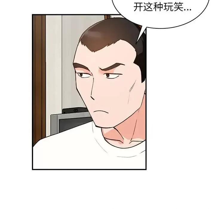 小镇上的女人们 小镇上的女人们-第 35 话 第128页