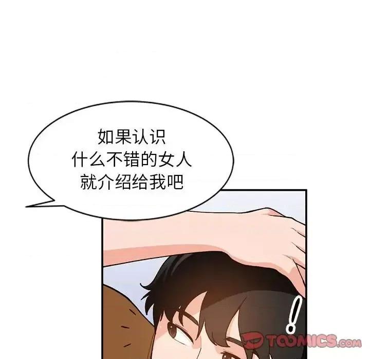 小镇上的女人们 小镇上的女人们-第 35 话 第129页