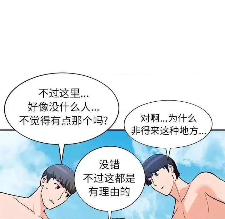 小镇上的女人们 小镇上的女人们-第 35 话 第136页