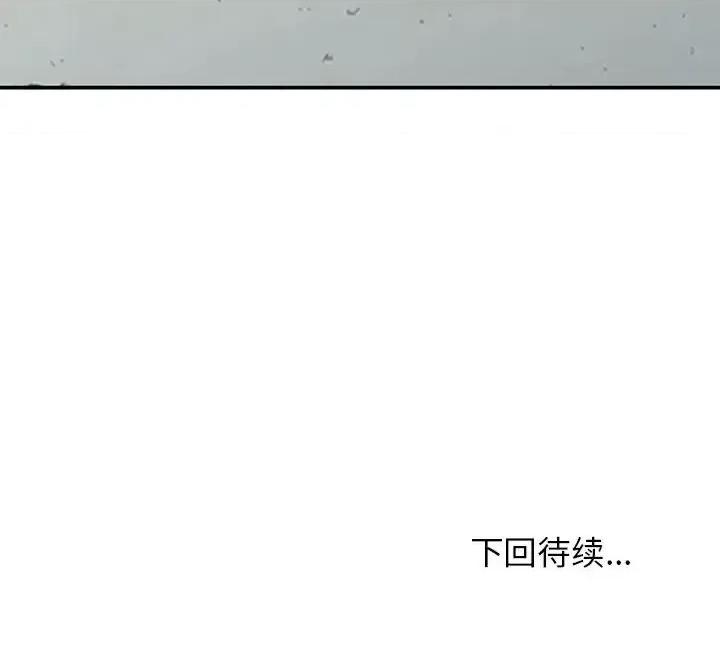 小镇上的女人们 小镇上的女人们-第 35 话 第143页