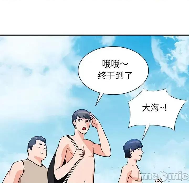 小镇上的女人们 小镇上的女人们-第 36 话 第5页