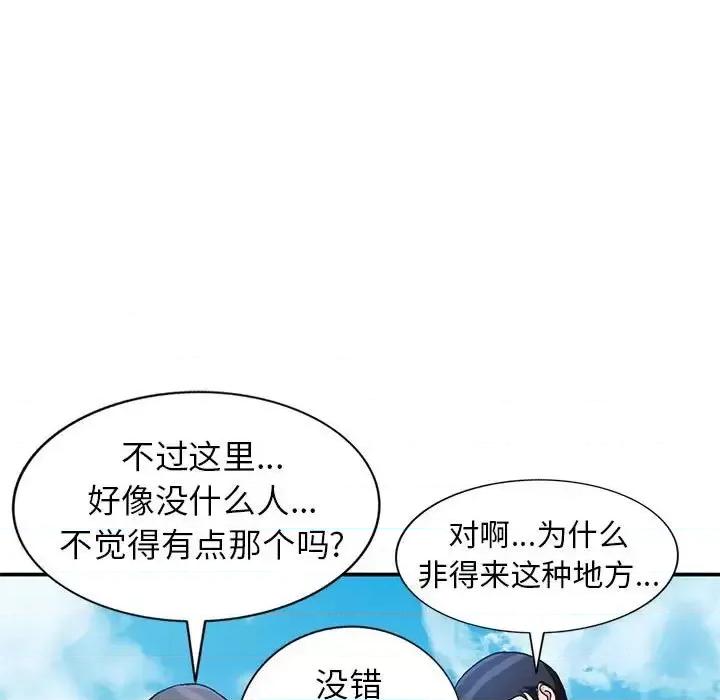 小镇上的女人们 小镇上的女人们-第 36 话 第7页