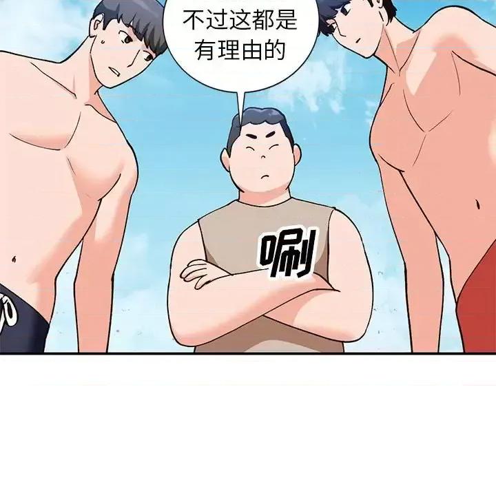 小镇上的女人们 小镇上的女人们-第 36 话 第8页