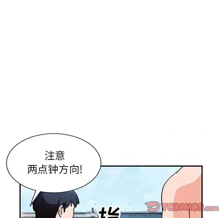 小镇上的女人们 小镇上的女人们-第 36 话 第9页