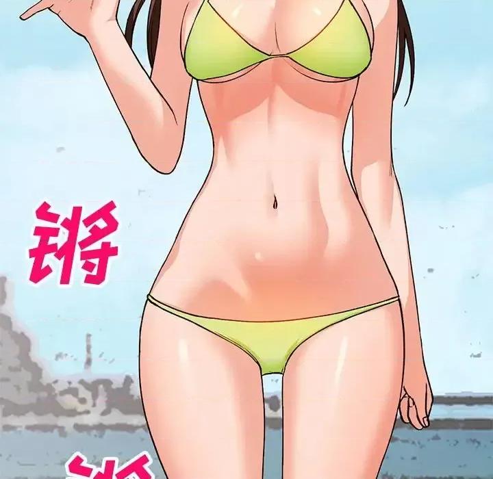 小镇上的女人们 小镇上的女人们-第 36 话 第12页