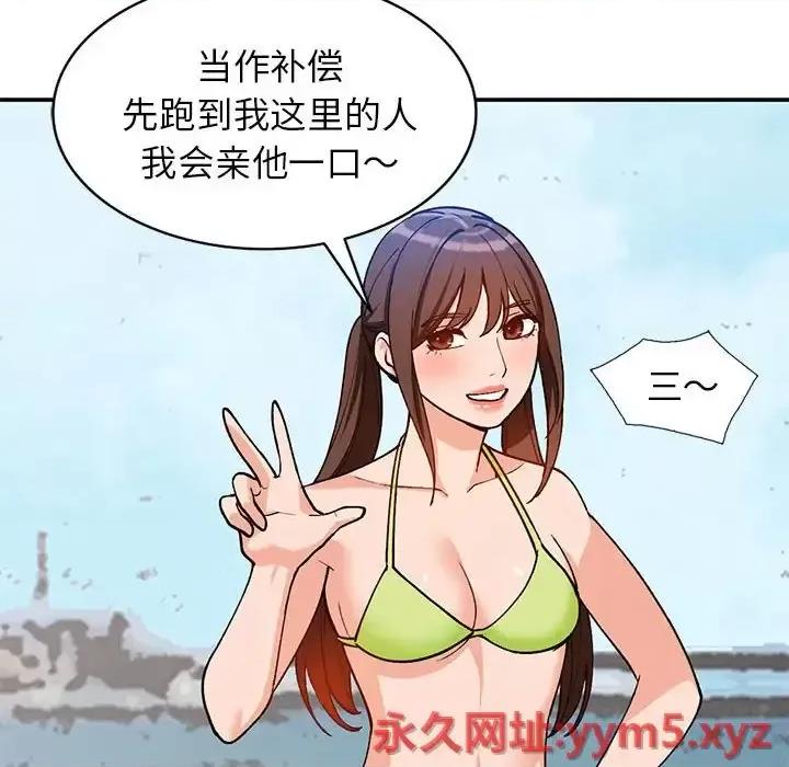 小镇上的女人们 小镇上的女人们-第 36 话 第24页
