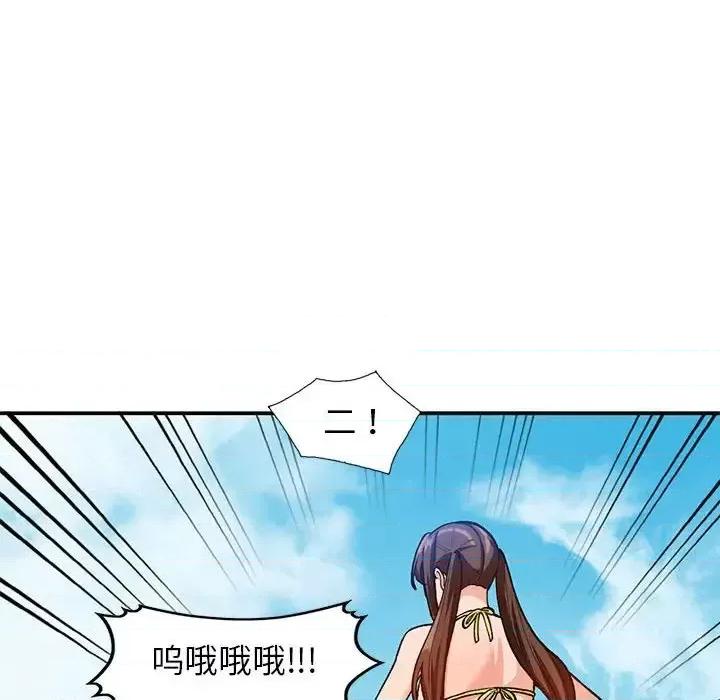 小镇上的女人们 小镇上的女人们-第 36 话 第26页