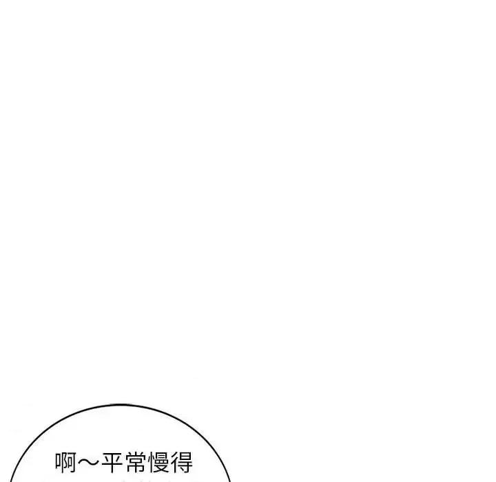 小镇上的女人们 小镇上的女人们-第 36 话 第28页