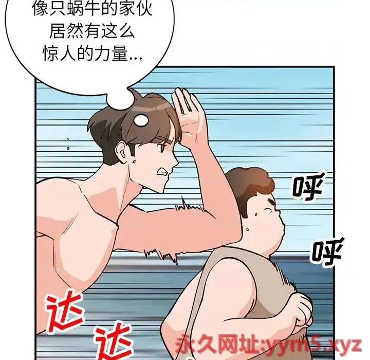 小镇上的女人们 小镇上的女人们-第 36 话 第29页