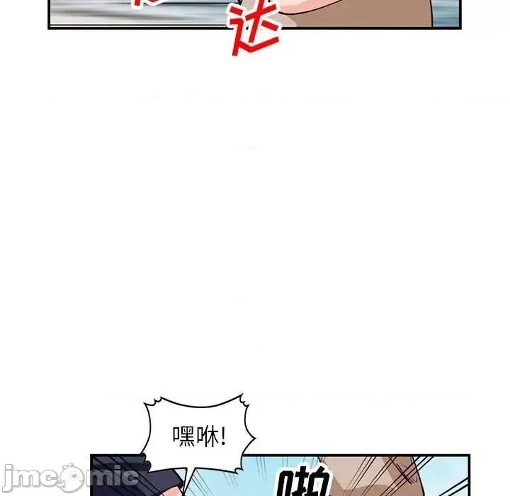 小镇上的女人们 小镇上的女人们-第 36 话 第30页