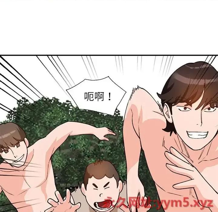 小镇上的女人们 小镇上的女人们-第 36 话 第32页