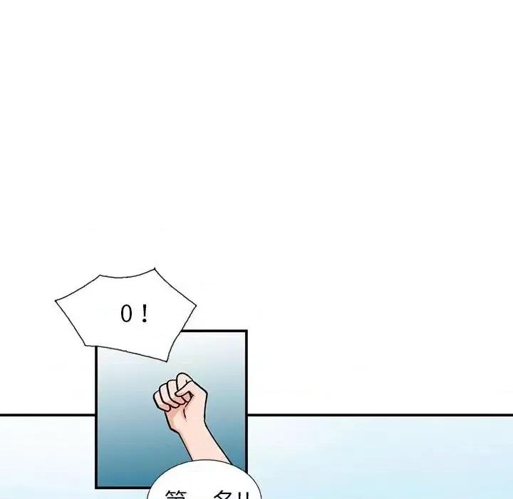 小镇上的女人们 小镇上的女人们-第 36 话 第38页