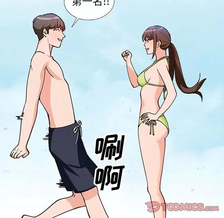 小镇上的女人们 小镇上的女人们-第 36 话 第39页