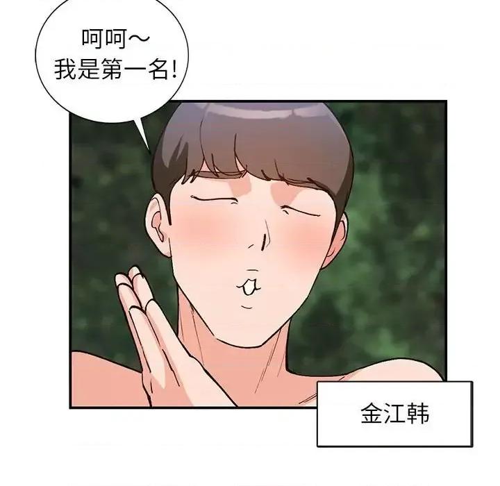 小镇上的女人们 小镇上的女人们-第 36 话 第41页