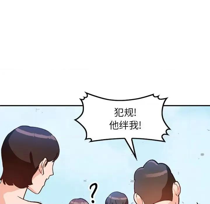 小镇上的女人们 小镇上的女人们-第 36 话 第44页