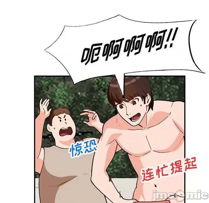小镇上的女人们 小镇上的女人们-第 36 话 第50页