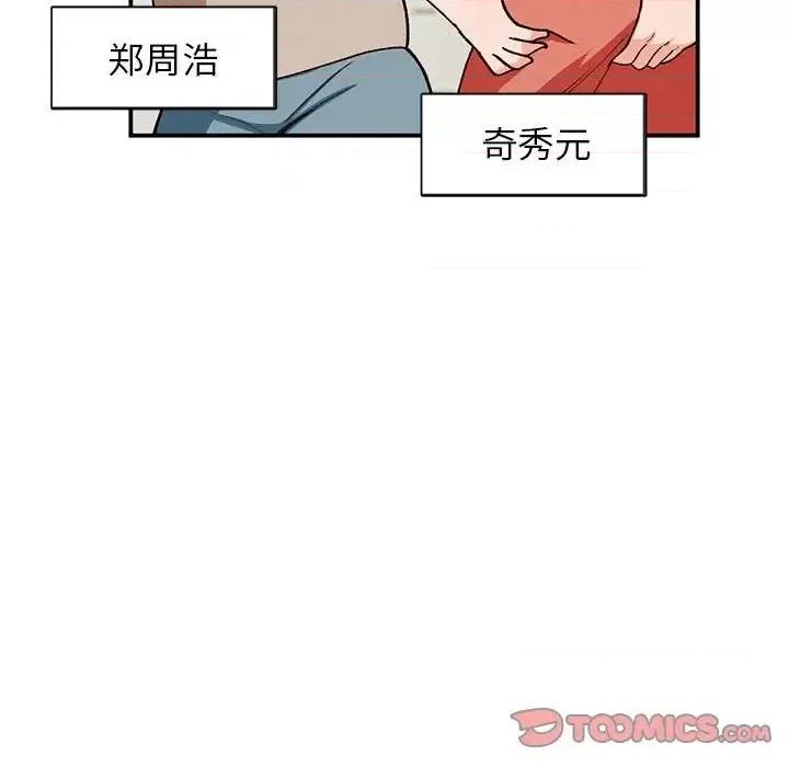 小镇上的女人们 小镇上的女人们-第 36 话 第51页