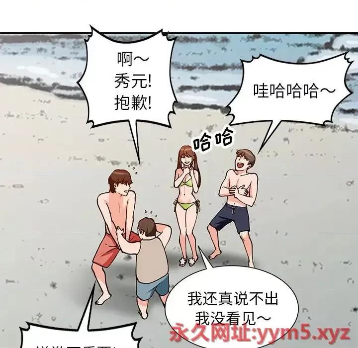 小镇上的女人们 小镇上的女人们-第 36 话 第52页