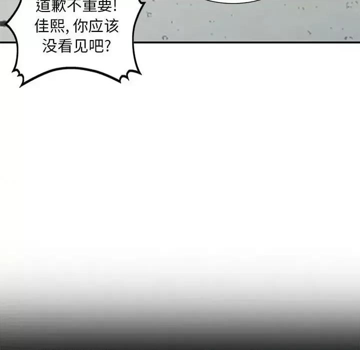 小镇上的女人们 小镇上的女人们-第 36 话 第53页