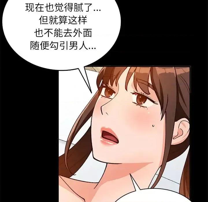 小镇上的女人们 小镇上的女人们-第 36 话 第59页