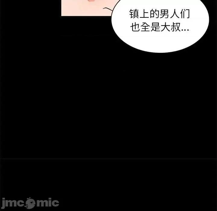 小镇上的女人们 小镇上的女人们-第 36 话 第60页