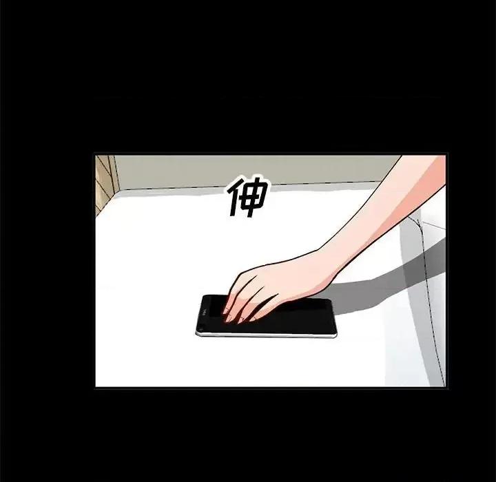 小镇上的女人们 小镇上的女人们-第 36 话 第61页