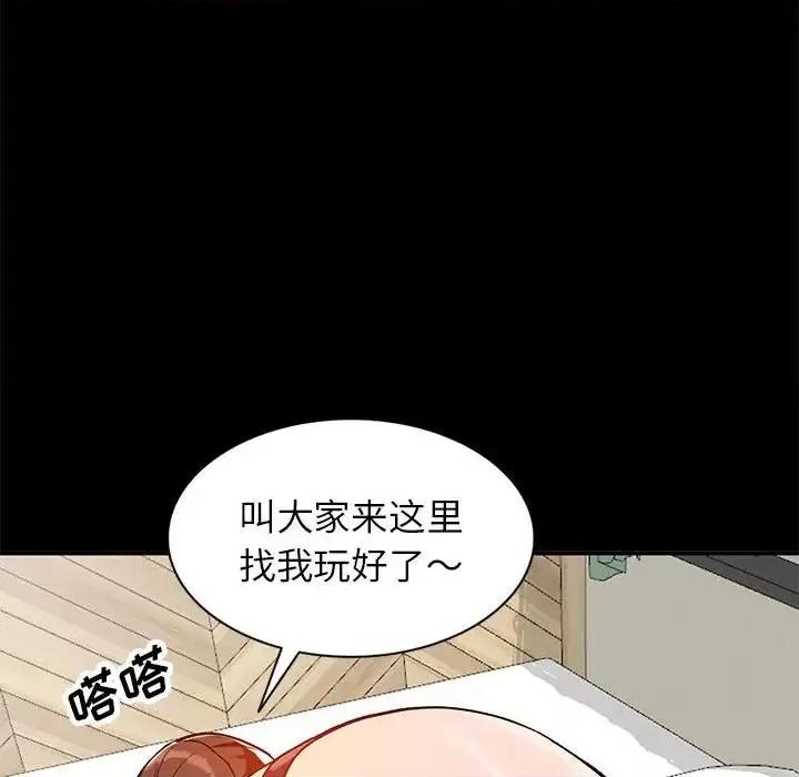 小镇上的女人们 小镇上的女人们-第 36 话 第62页