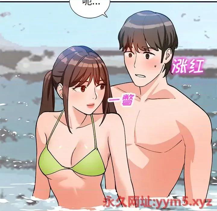 小镇上的女人们 小镇上的女人们-第 36 话 第74页