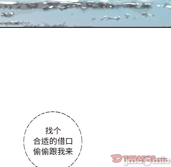 小镇上的女人们 小镇上的女人们-第 36 话 第75页