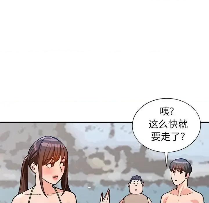小镇上的女人们 小镇上的女人们-第 36 话 第77页