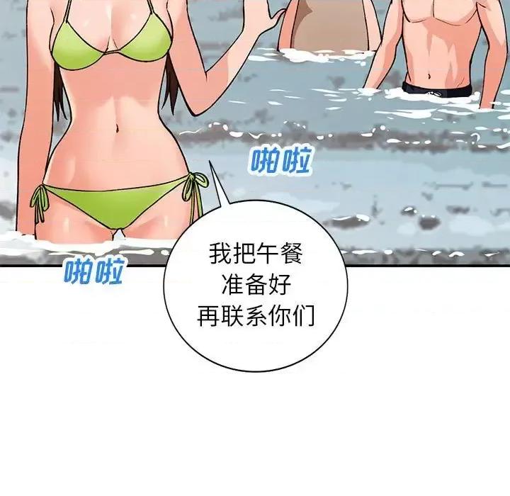 小镇上的女人们 小镇上的女人们-第 36 话 第78页