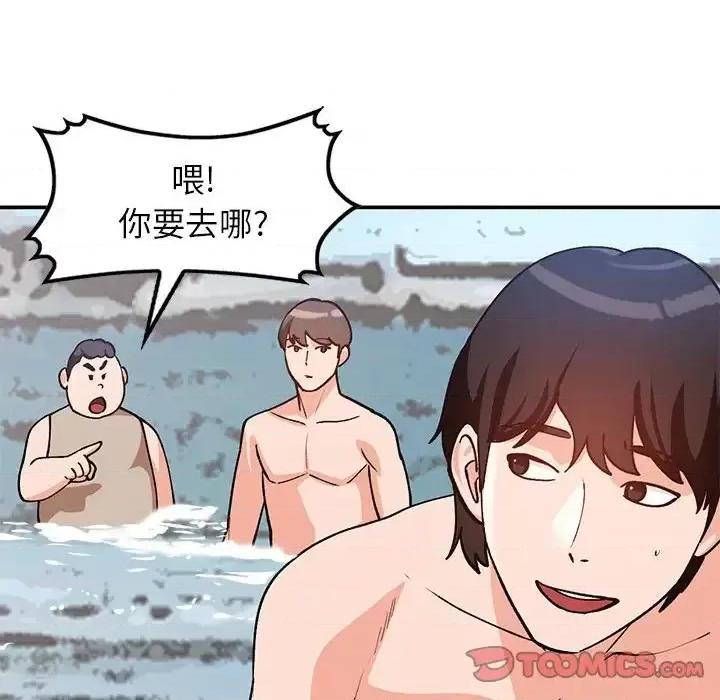 小镇上的女人们 小镇上的女人们-第 36 话 第87页