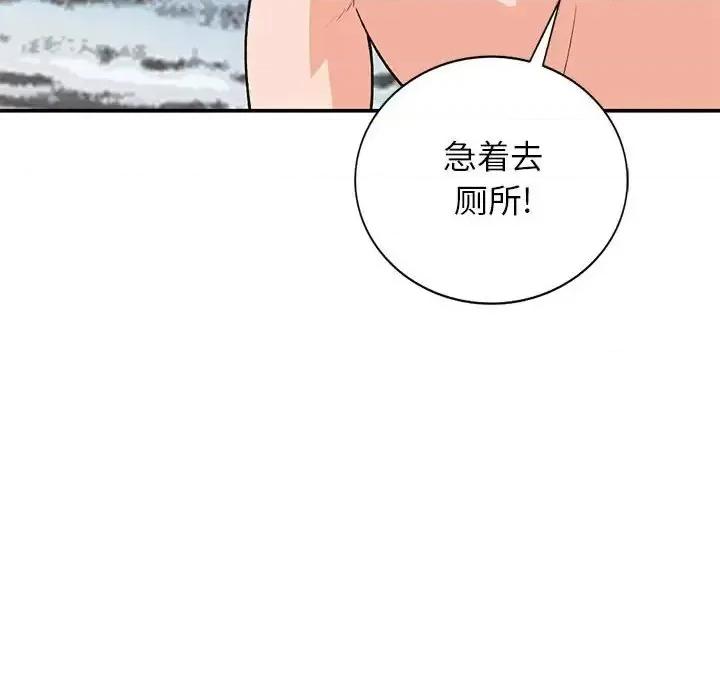 小镇上的女人们 小镇上的女人们-第 36 话 第88页