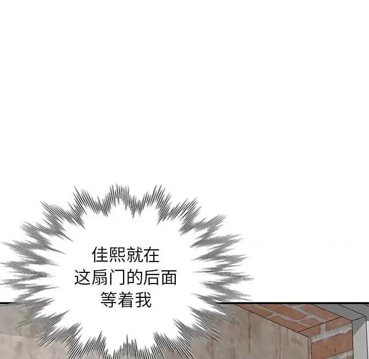 小镇上的女人们 小镇上的女人们-第 36 话 第96页