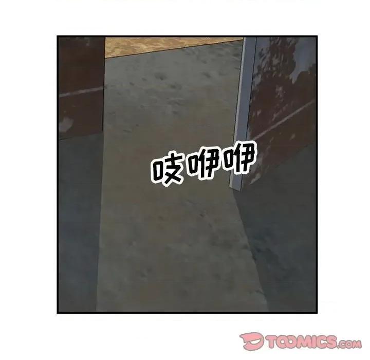 小镇上的女人们 小镇上的女人们-第 36 话 第99页