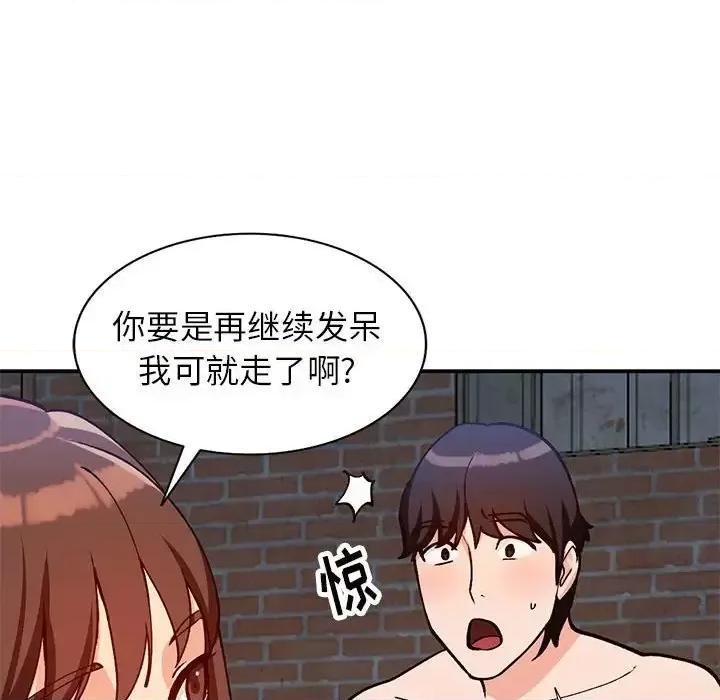 小镇上的女人们 小镇上的女人们-第 36 话 第108页