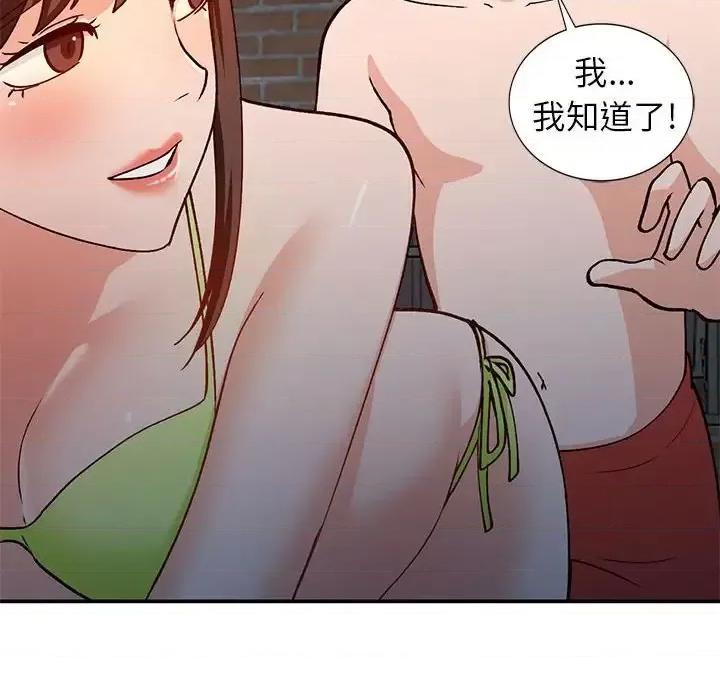 小镇上的女人们 小镇上的女人们-第 36 话 第109页