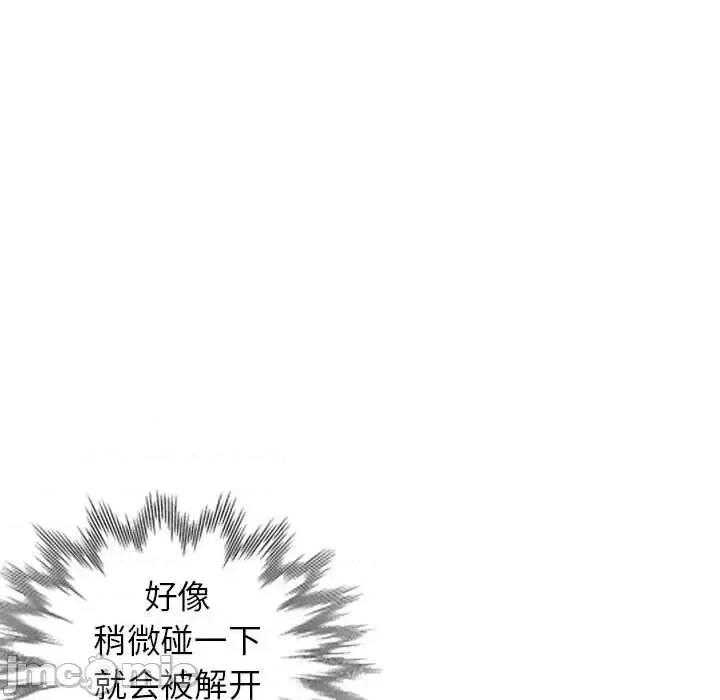 小镇上的女人们 小镇上的女人们-第 36 话 第110页