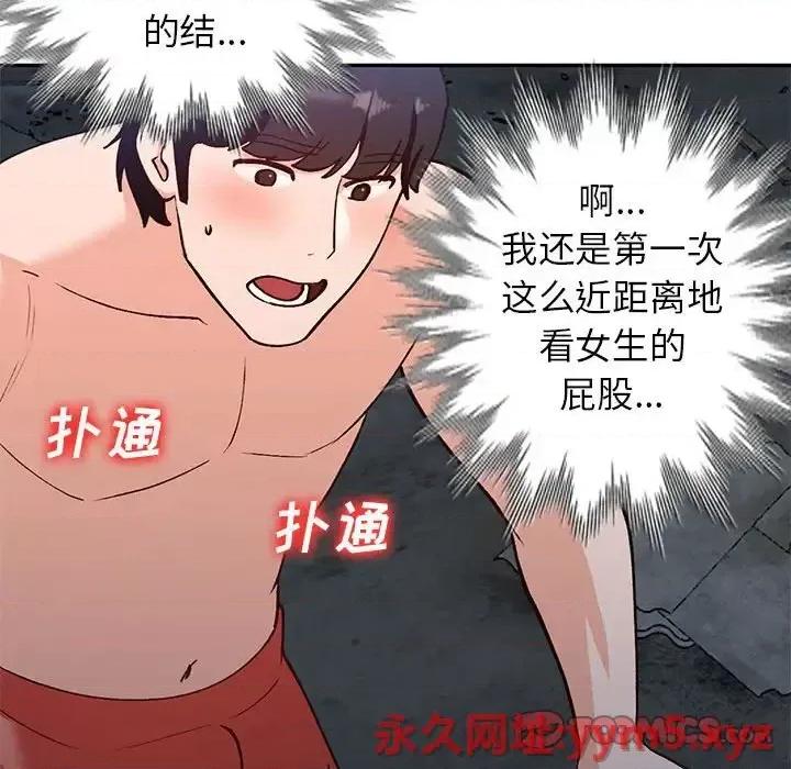 小镇上的女人们 小镇上的女人们-第 36 话 第111页