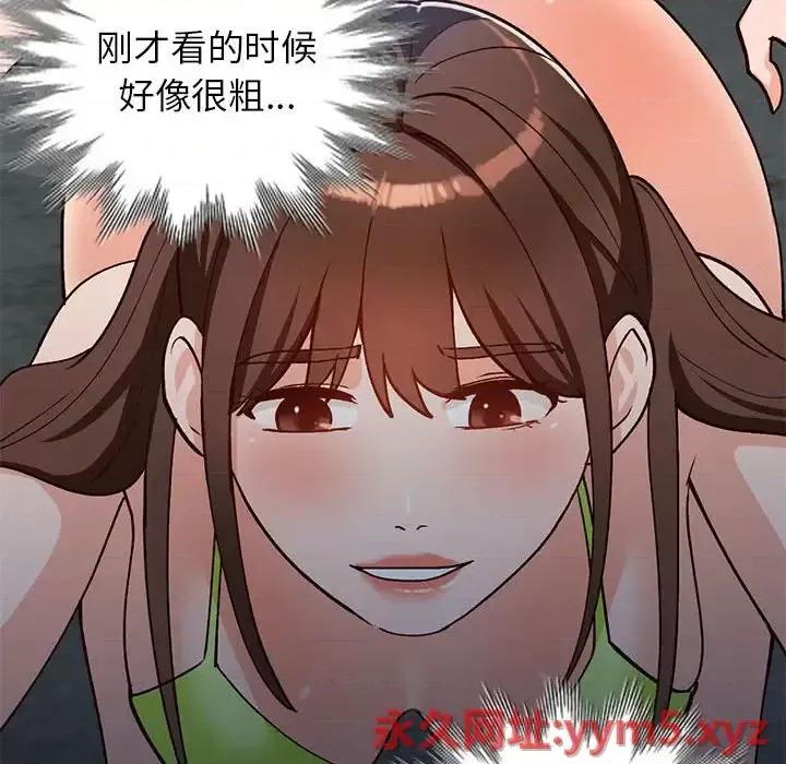 小镇上的女人们 小镇上的女人们-第 36 话 第118页