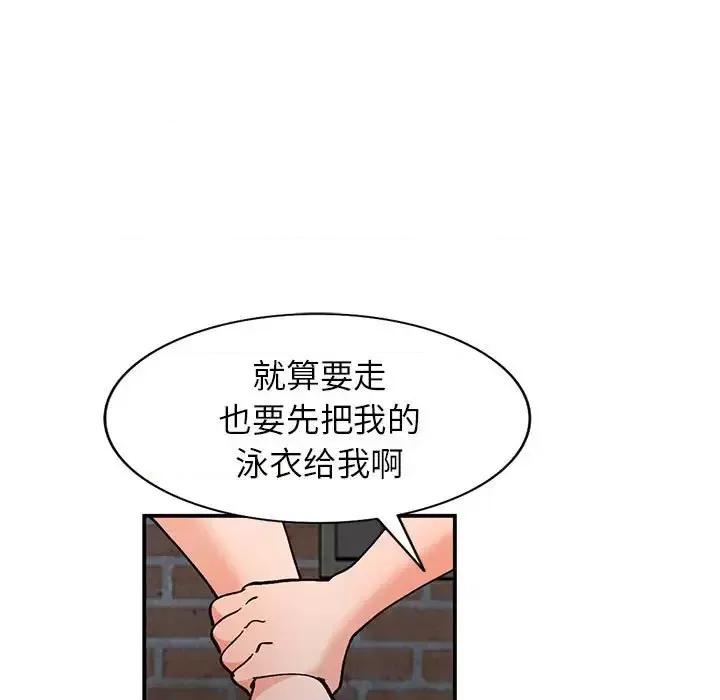 小镇上的女人们 小镇上的女人们-第 36 话 第132页