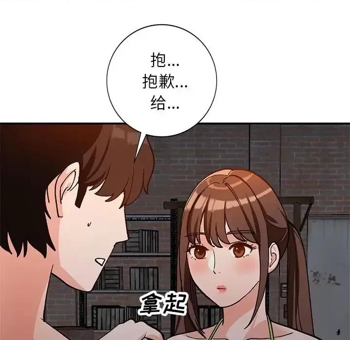 小镇上的女人们 小镇上的女人们-第 36 话 第134页