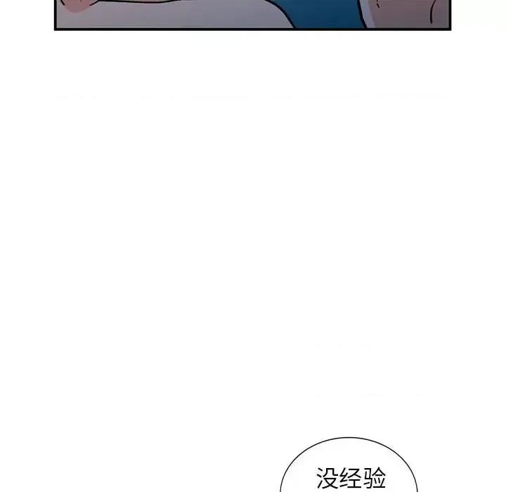 小镇上的女人们 小镇上的女人们-第 36 话 第137页