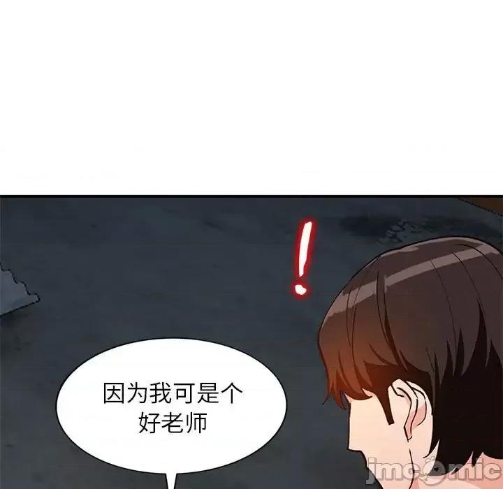 小镇上的女人们 小镇上的女人们-第 36 话 第140页
