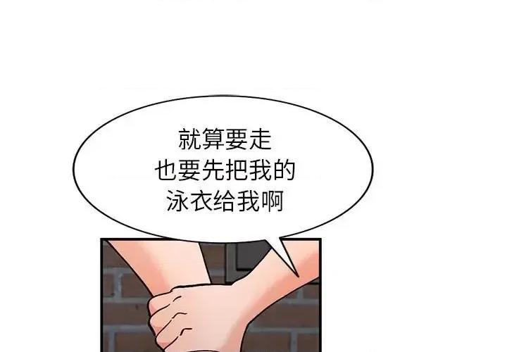小镇上的女人们 小镇上的女人们-第 37 话 第1页