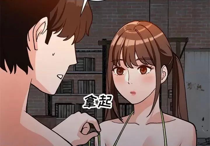 小镇上的女人们 小镇上的女人们-第 37 话 第4页
