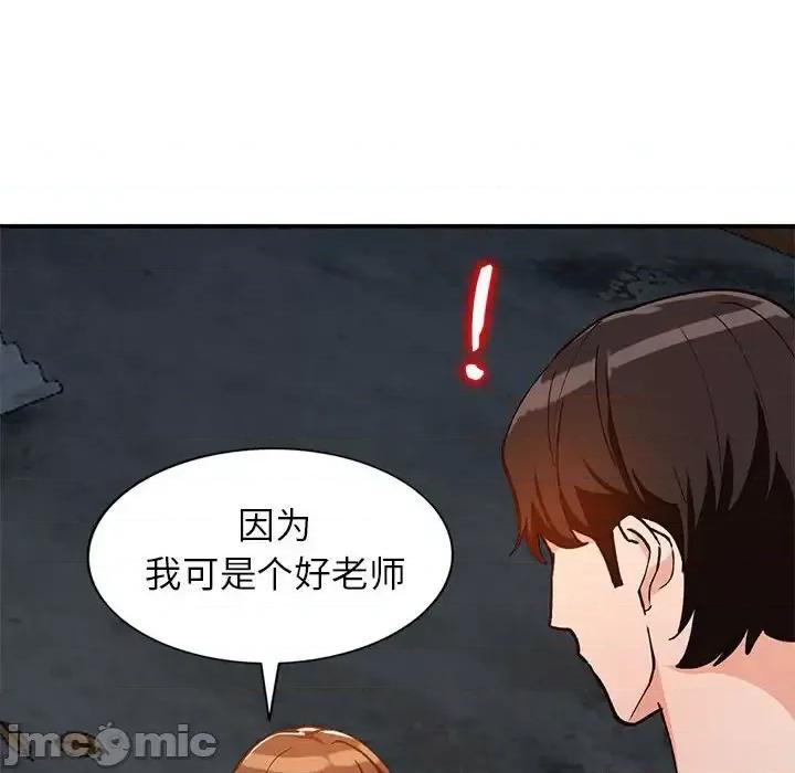 小镇上的女人们 小镇上的女人们-第 37 话 第10页