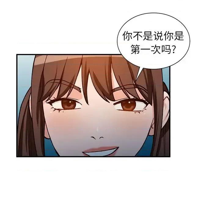 小镇上的女人们 小镇上的女人们-第 37 话 第41页