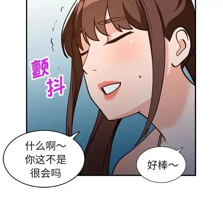 小镇上的女人们 小镇上的女人们-第 37 话 第68页
